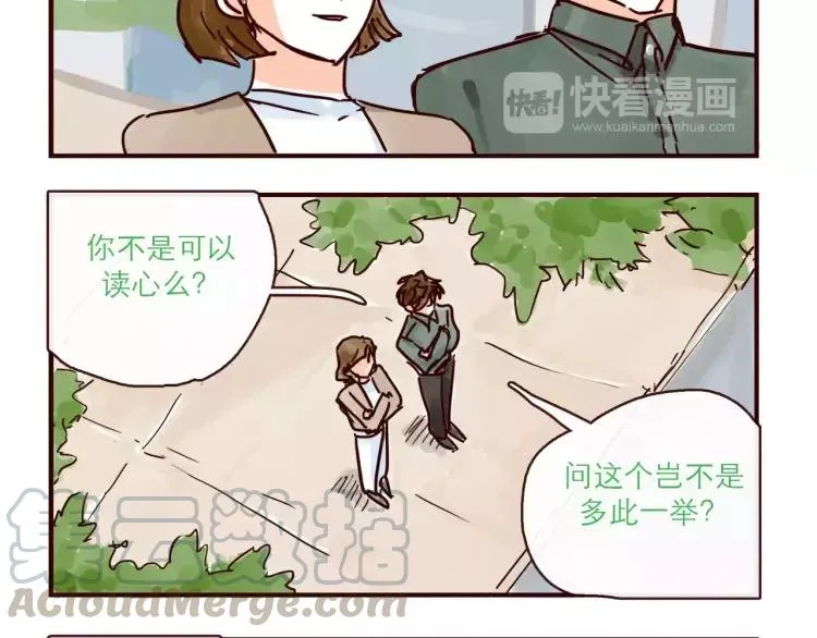 第120话 耐人琢磨的潜台词 第15页