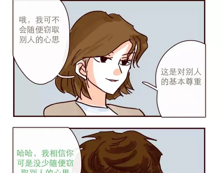 第120话 耐人琢磨的潜台词 第16页