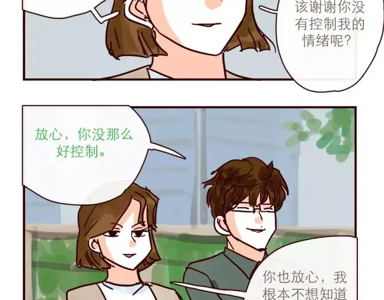 第120话 耐人琢磨的潜台词 第18页