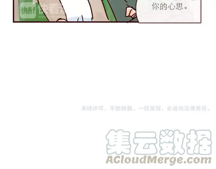 第120话 耐人琢磨的潜台词 第19页