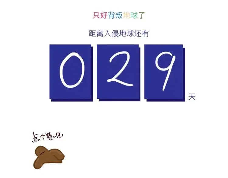 第120话 耐人琢磨的潜台词 第20页