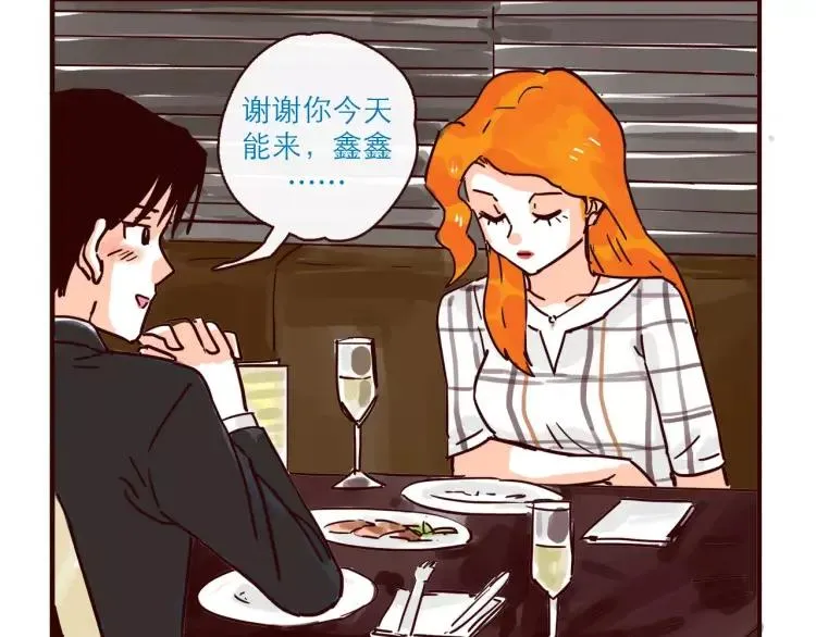 第121话 我不是普通的女孩 第2页