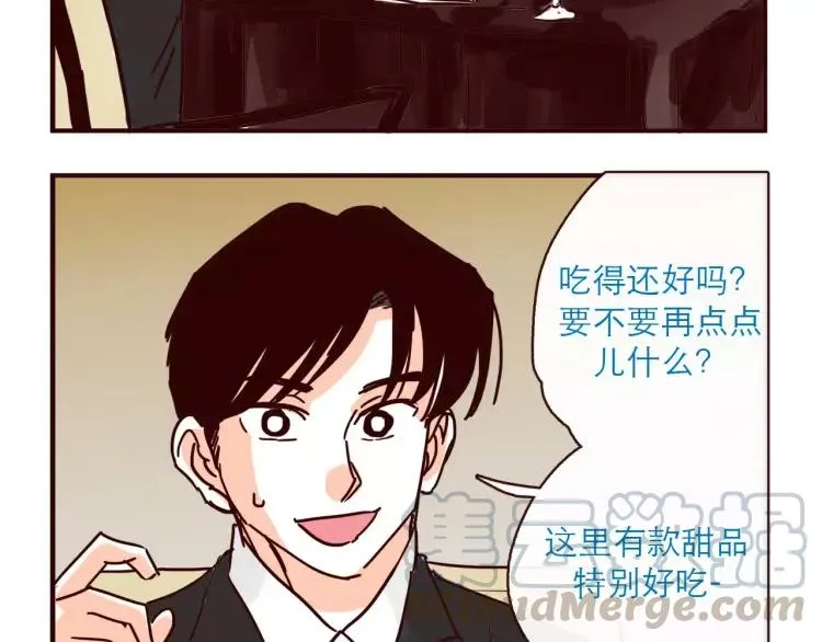 第121话 我不是普通的女孩 第3页