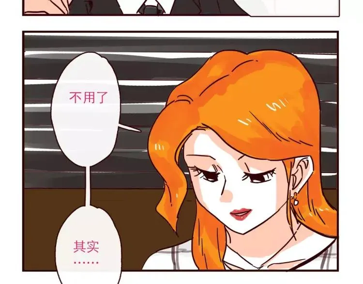 第121话 我不是普通的女孩 第4页