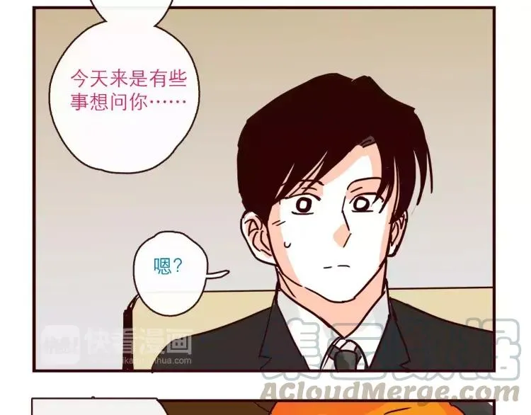 第121话 我不是普通的女孩 第5页