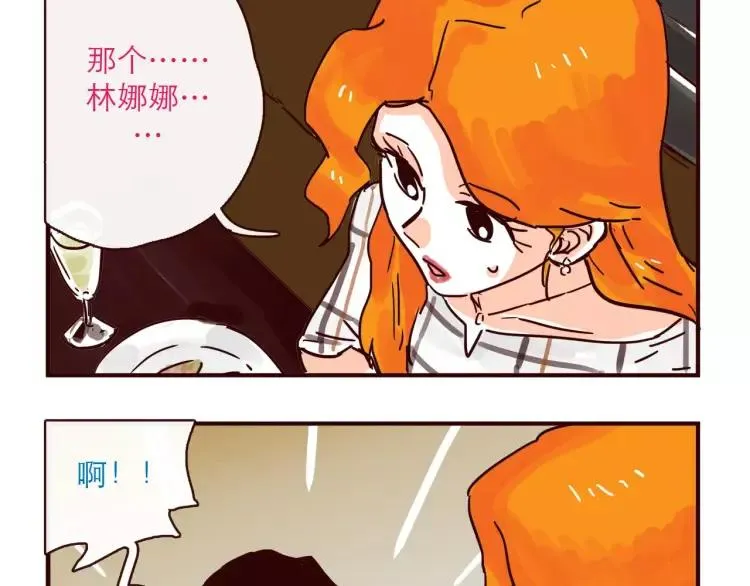 第121话 我不是普通的女孩 第6页