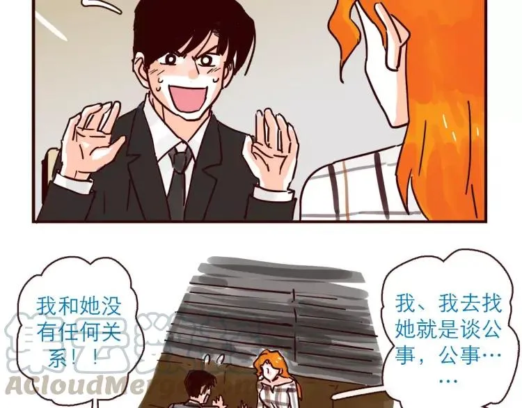 第121话 我不是普通的女孩 第7页