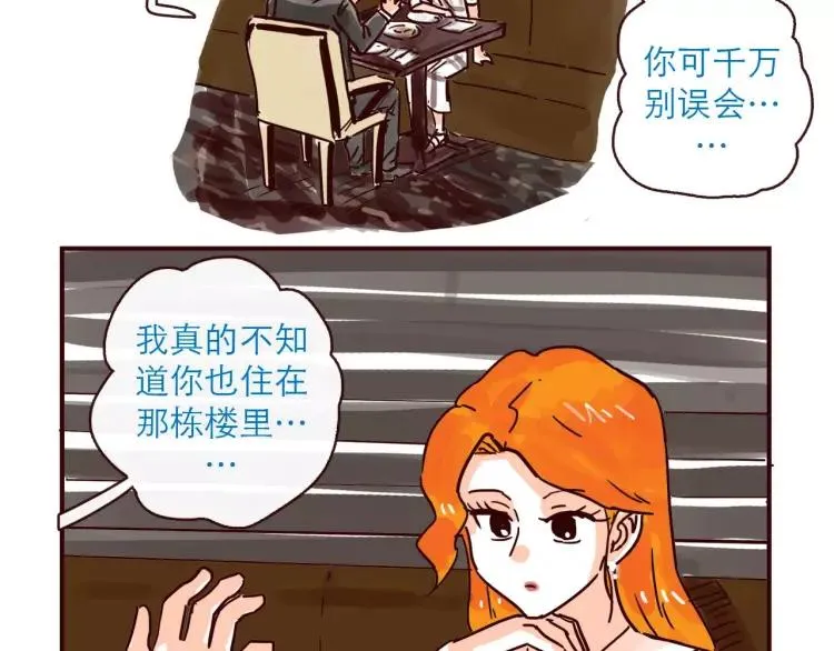 第121话 我不是普通的女孩 第8页