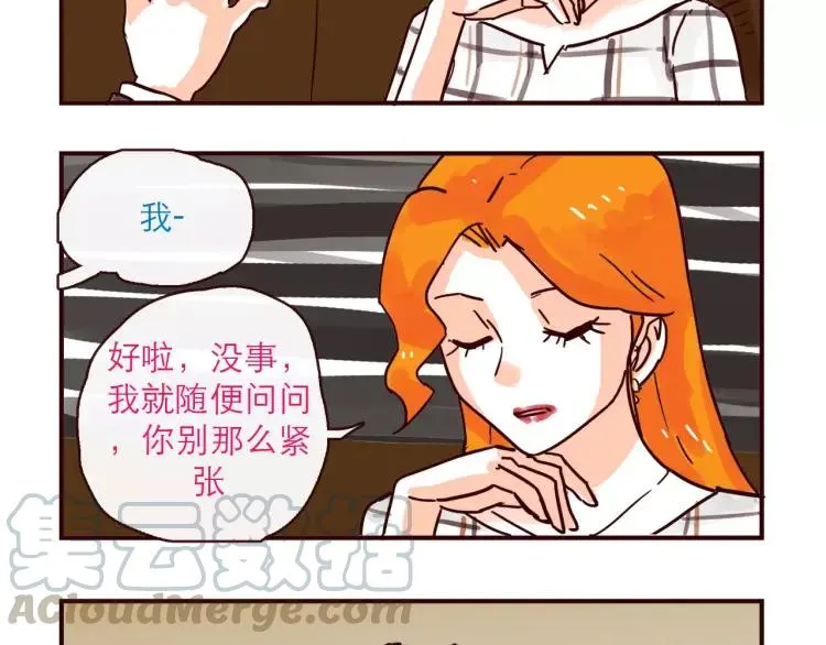 第121话 我不是普通的女孩 第9页