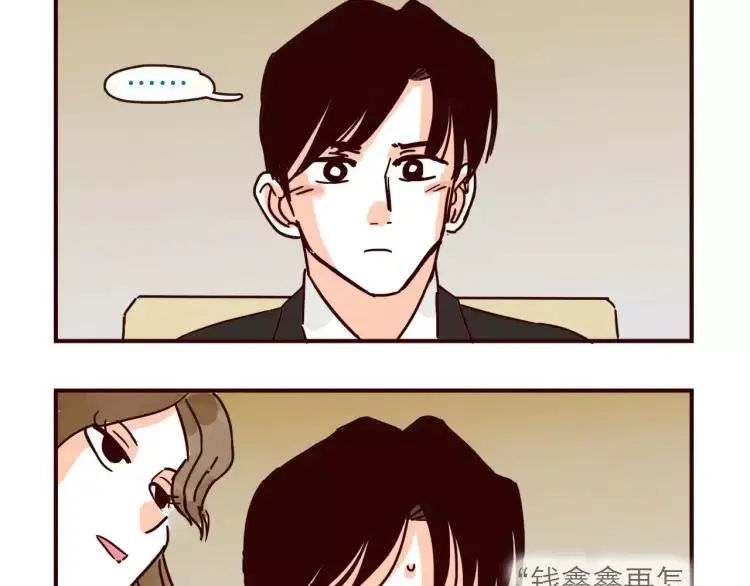 第121话 我不是普通的女孩 第10页