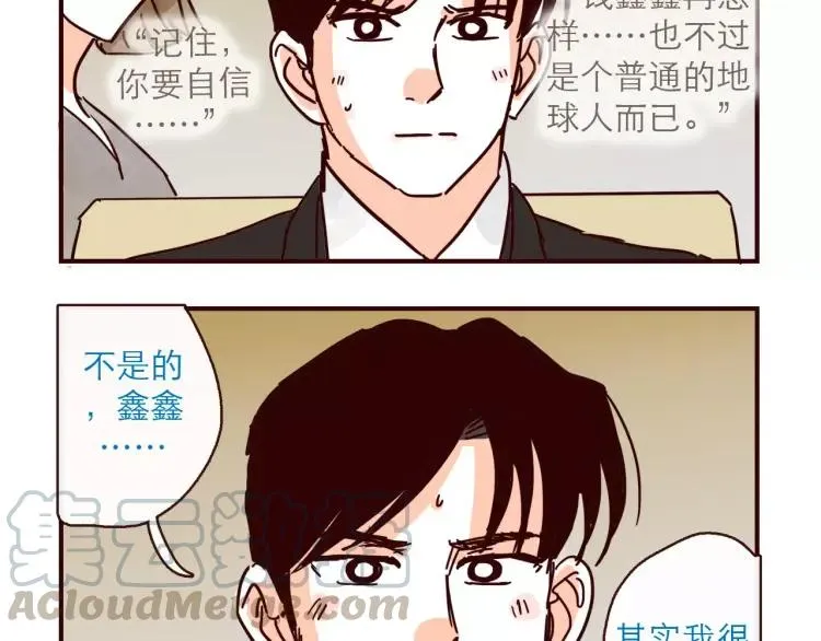 第121话 我不是普通的女孩 第11页