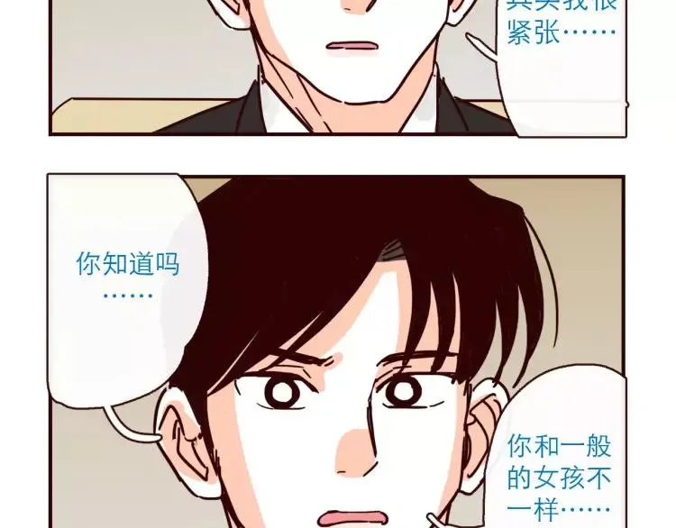 第121话 我不是普通的女孩 第12页