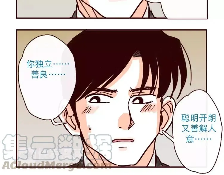 第121话 我不是普通的女孩 第13页