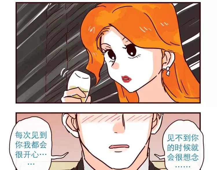 第121话 我不是普通的女孩 第14页