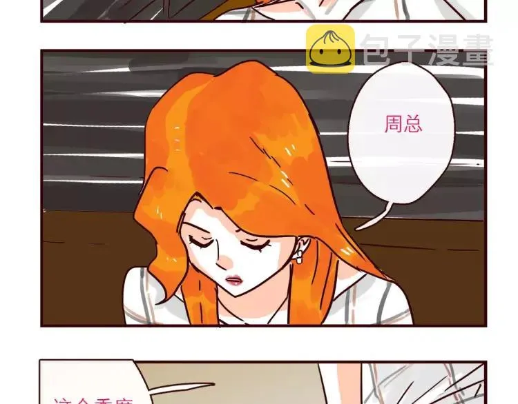 第121话 我不是普通的女孩 第20页