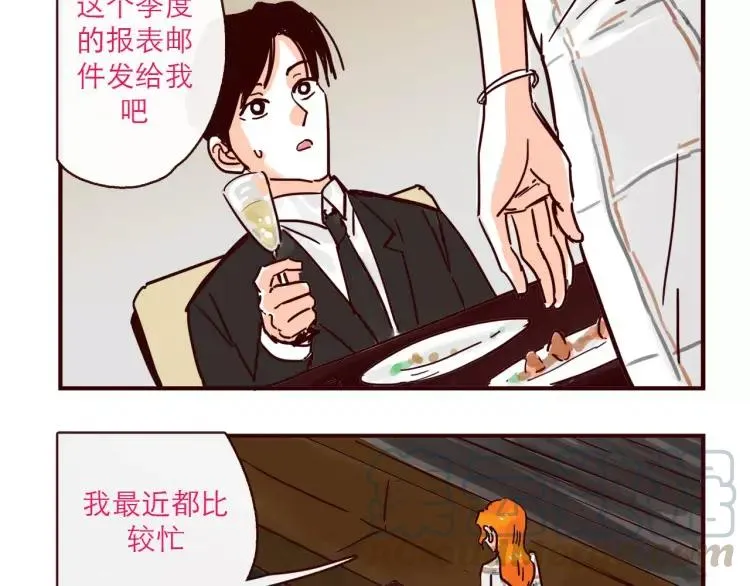 第121话 我不是普通的女孩 第21页