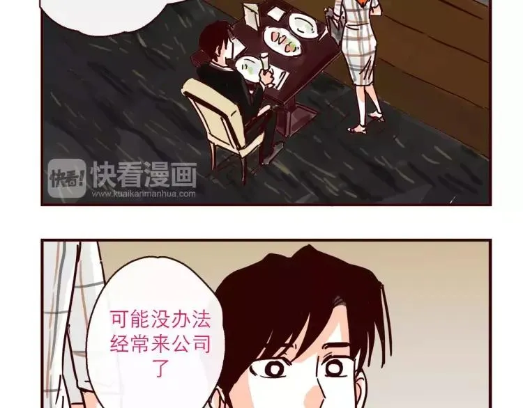 第121话 我不是普通的女孩 第22页
