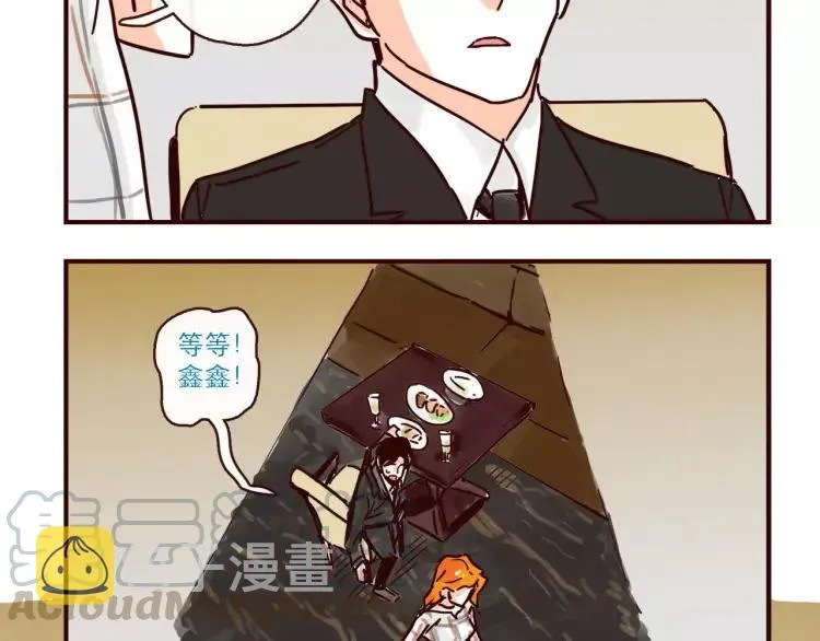 第121话 我不是普通的女孩 第23页