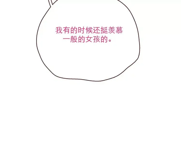 第121话 我不是普通的女孩 第26页