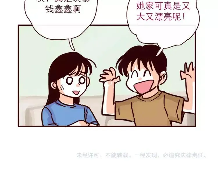 第121话 我不是普通的女孩 第28页
