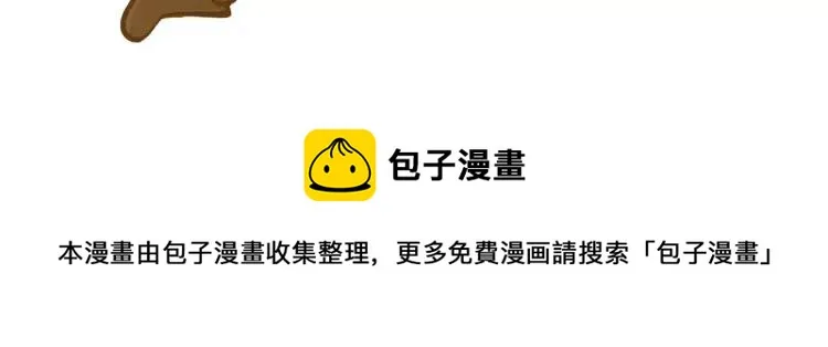 第121话 我不是普通的女孩 第30页