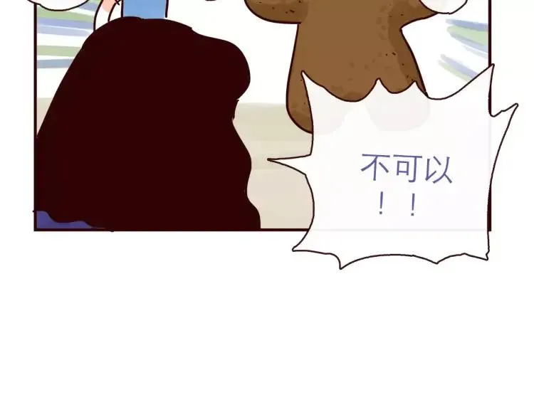 第122话 一坨要见家长？！ 第8页