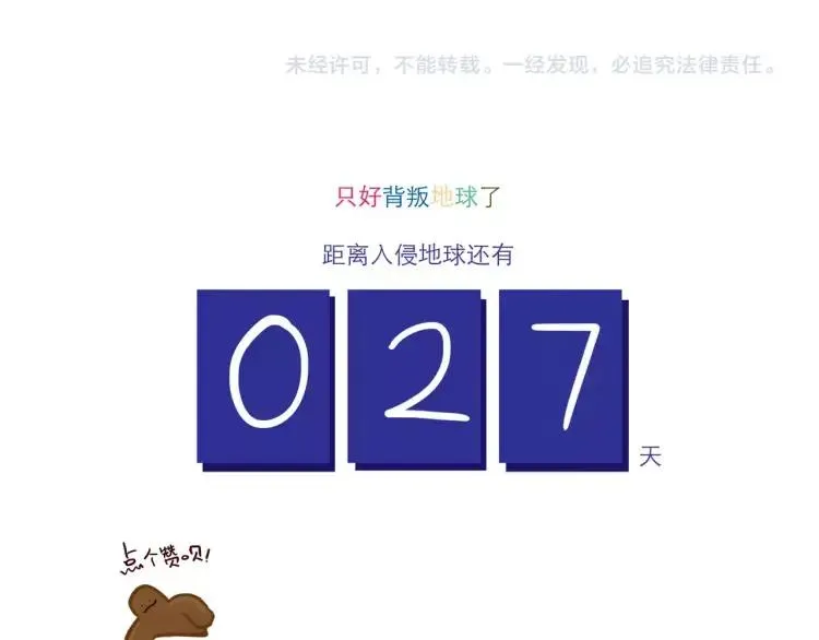 第122话 一坨要见家长？！ 第14页