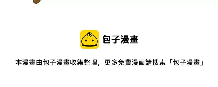 第122话 一坨要见家长？！ 第15页
