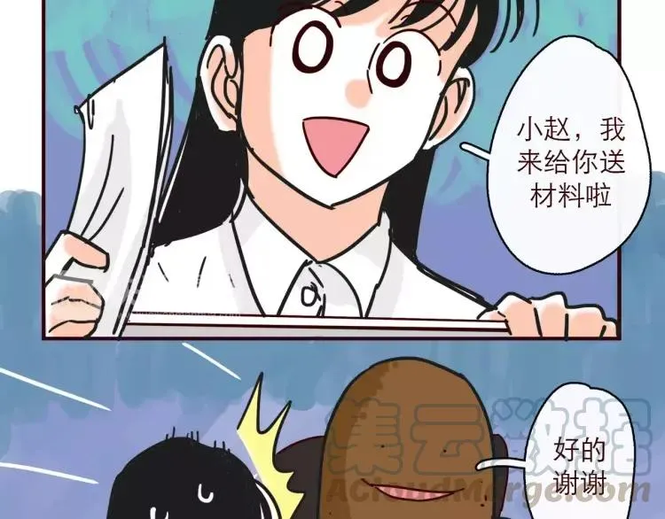 第123话 土星人入侵地球！！ 第3页