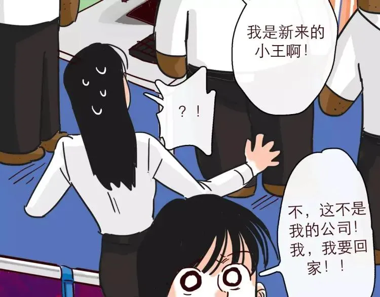 第123话 土星人入侵地球！！ 第8页