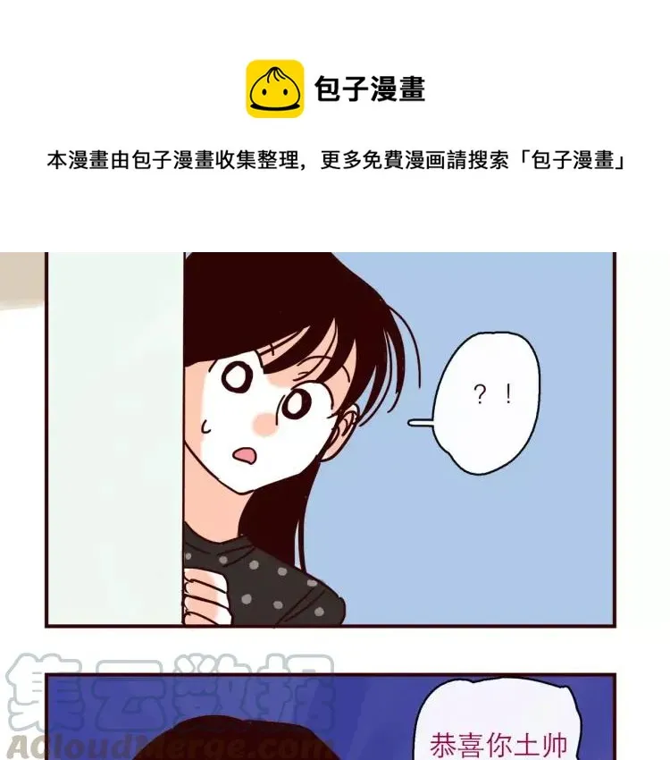 第123话 土星人入侵地球！！ 第19页