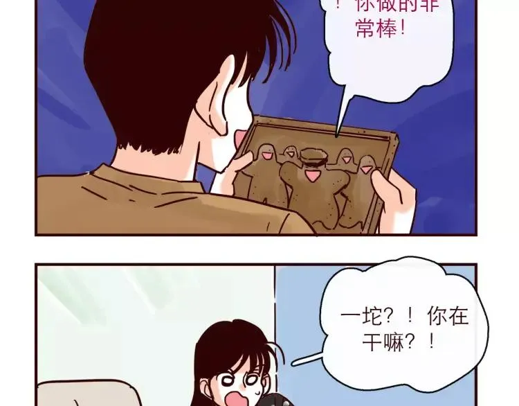 第123话 土星人入侵地球！！ 第20页