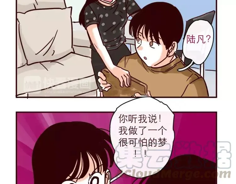 第123话 土星人入侵地球！！ 第21页