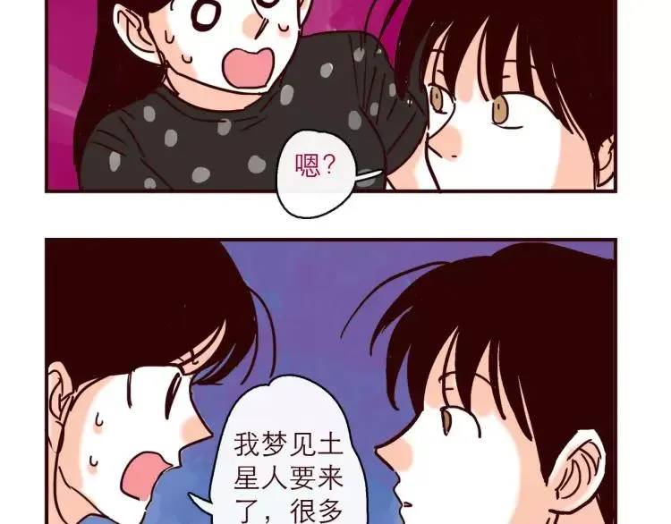 第123话 土星人入侵地球！！ 第22页