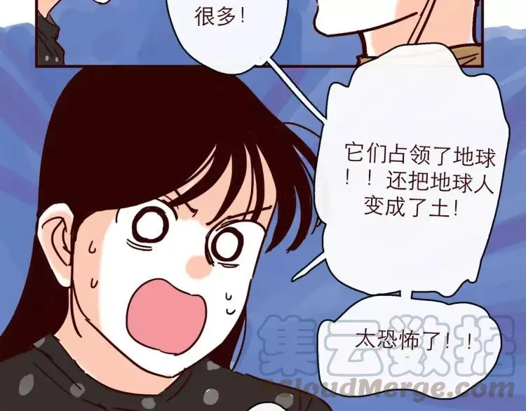 第123话 土星人入侵地球！！ 第23页