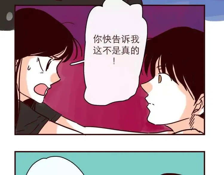 第123话 土星人入侵地球！！ 第24页