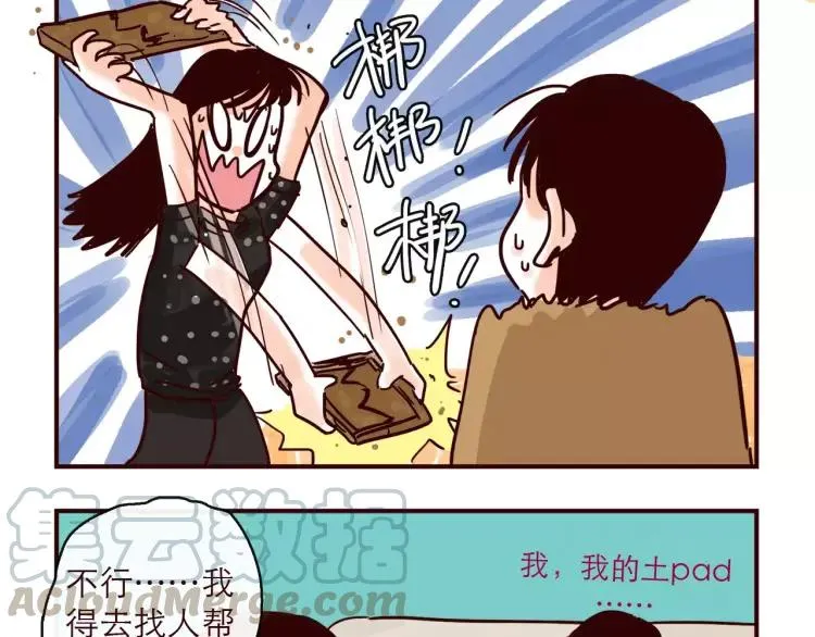 第123话 土星人入侵地球！！ 第27页