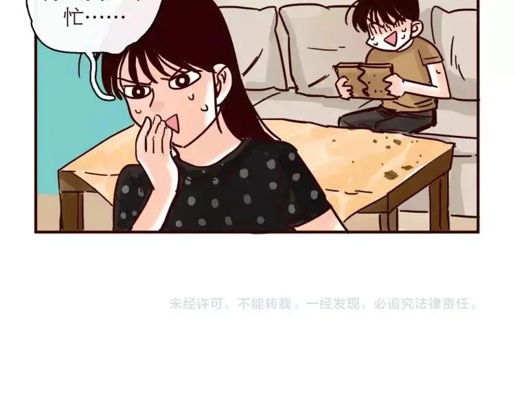 第123话 土星人入侵地球！！ 第28页
