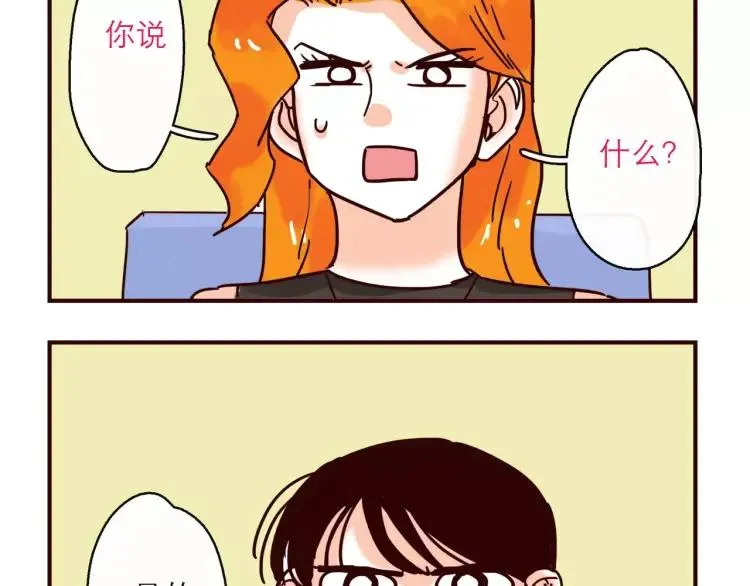 第124话 金星人也要保卫地球 第2页