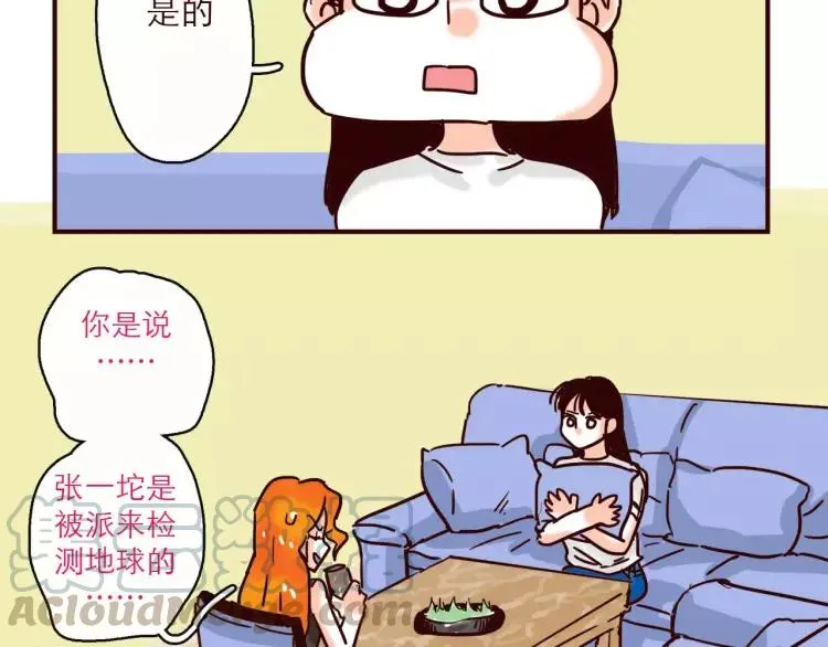 第124话 金星人也要保卫地球 第3页