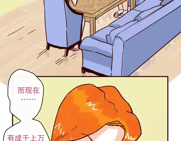 第124话 金星人也要保卫地球 第4页