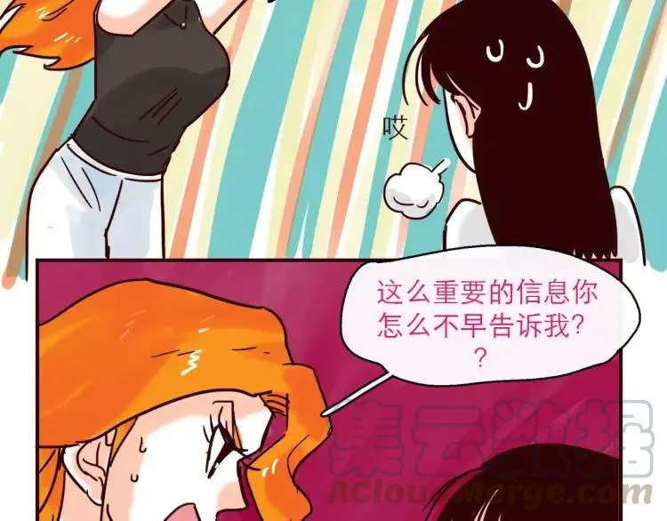 第124话 金星人也要保卫地球 第7页