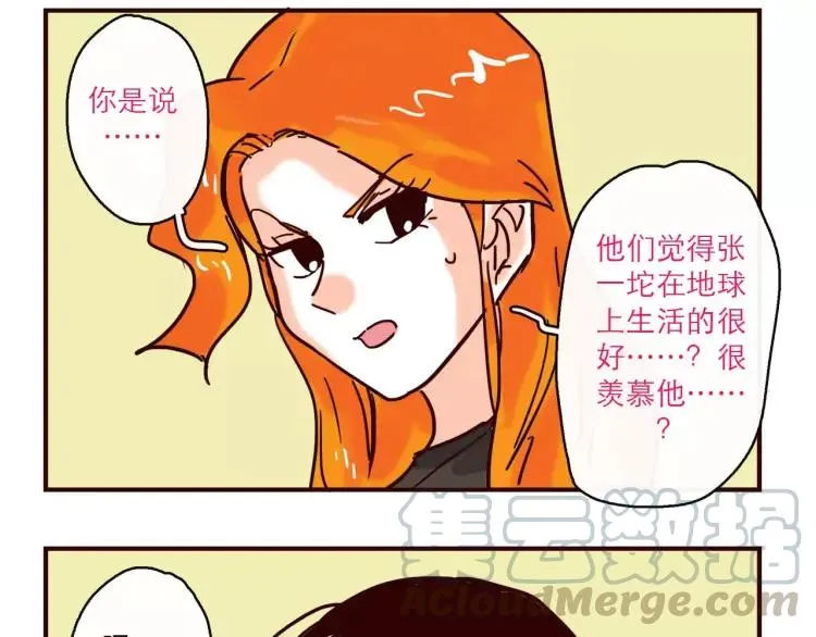第124话 金星人也要保卫地球 第13页