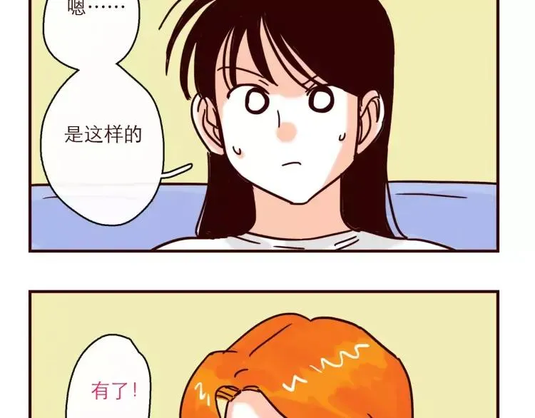第124话 金星人也要保卫地球 第14页