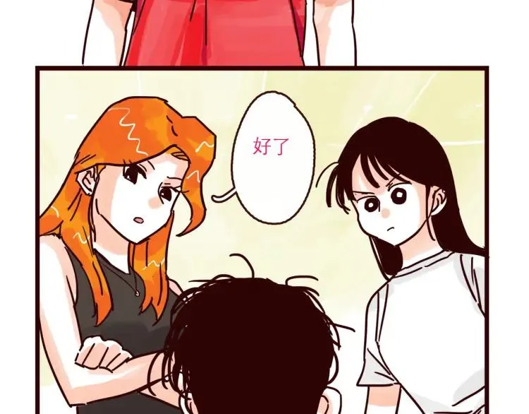 第125话 在地球活不下去啦！ 第2页