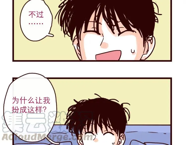 第125话 在地球活不下去啦！ 第5页