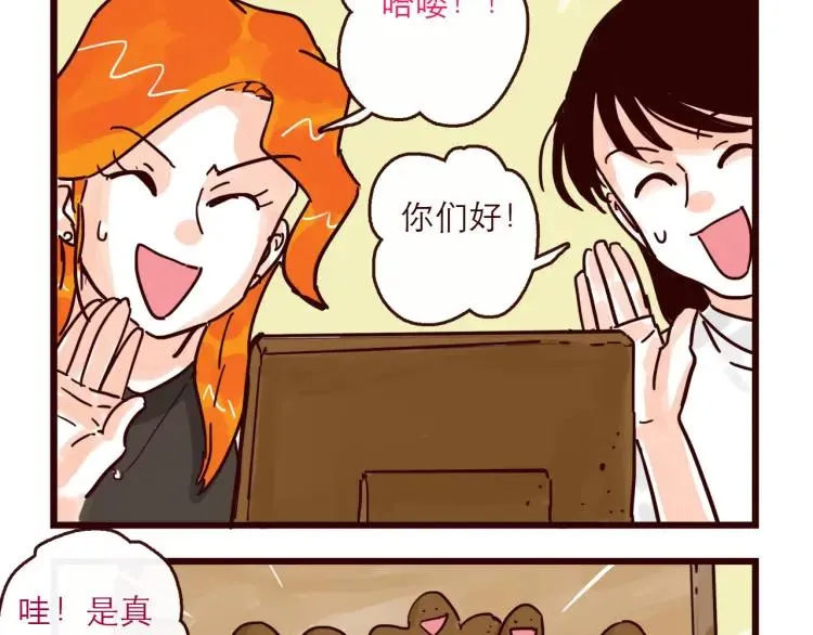 第125话 在地球活不下去啦！ 第8页