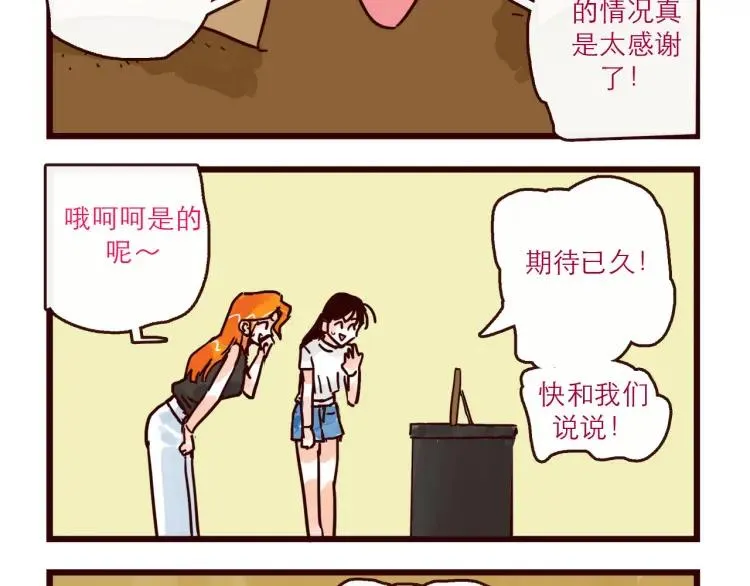 第125话 在地球活不下去啦！ 第10页