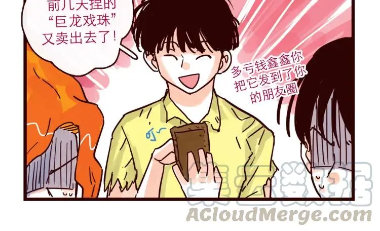 第125话 在地球活不下去啦！ 第15页