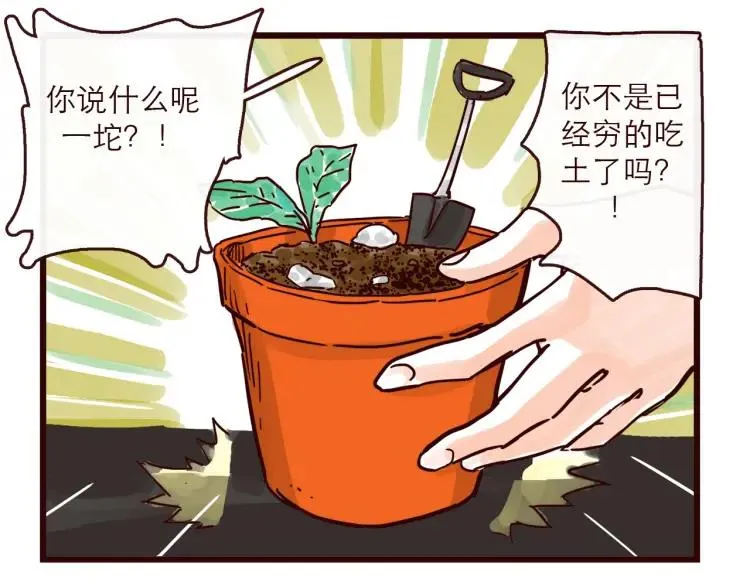 第125话 在地球活不下去啦！ 第16页